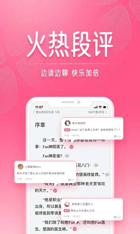 红袖添香手机最新版图3