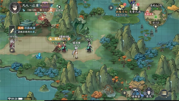 掌门下山免费下载