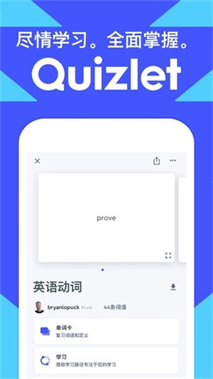 quizlet中文版图1