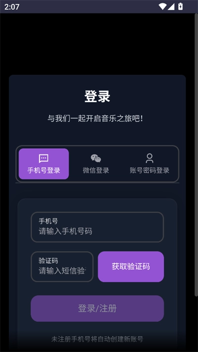 谱乐AI安卓直装版图3