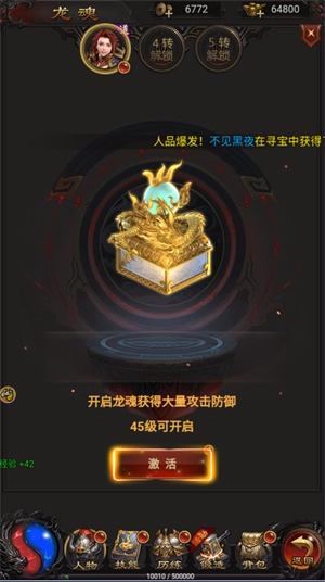 古云传奇手机正版图2