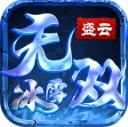 盛云无双冰雪