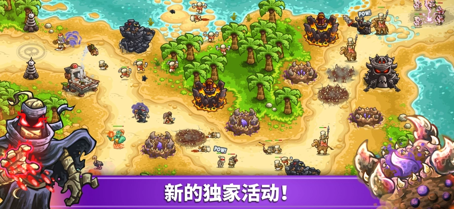 王国保卫战4游戏纯净版图3