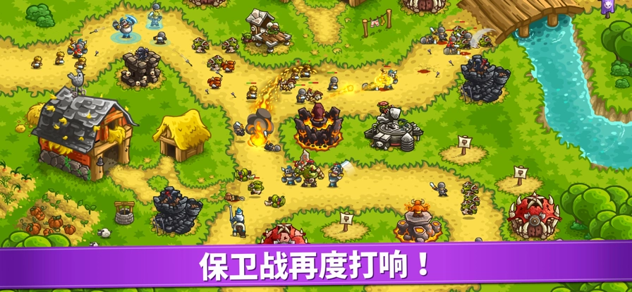 王国保卫战4游戏纯净版图2