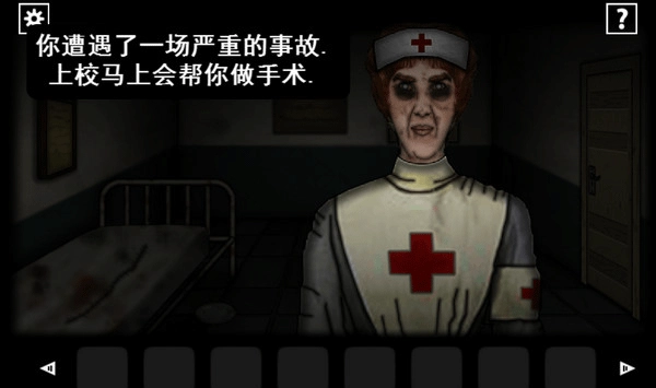 遗忘之丘门诊室中文版