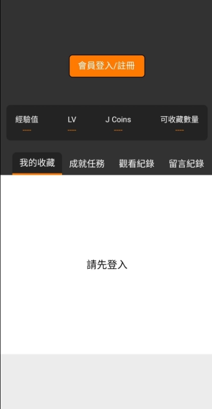 jmcomic.mic直装版图1