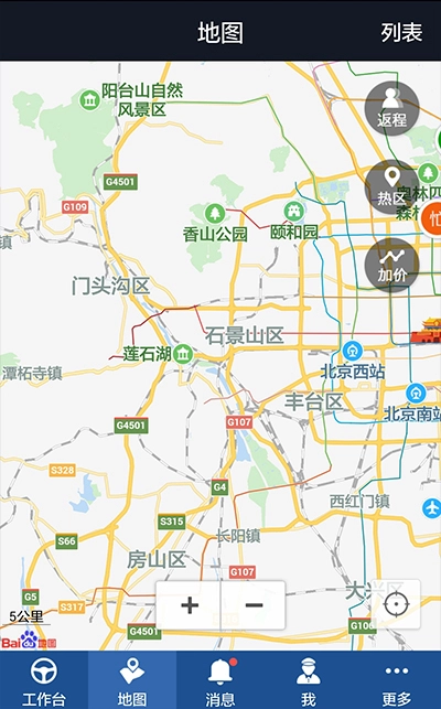 e代驾司机端手机版图3