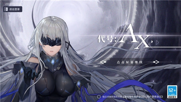 轴音旋律中文版下载