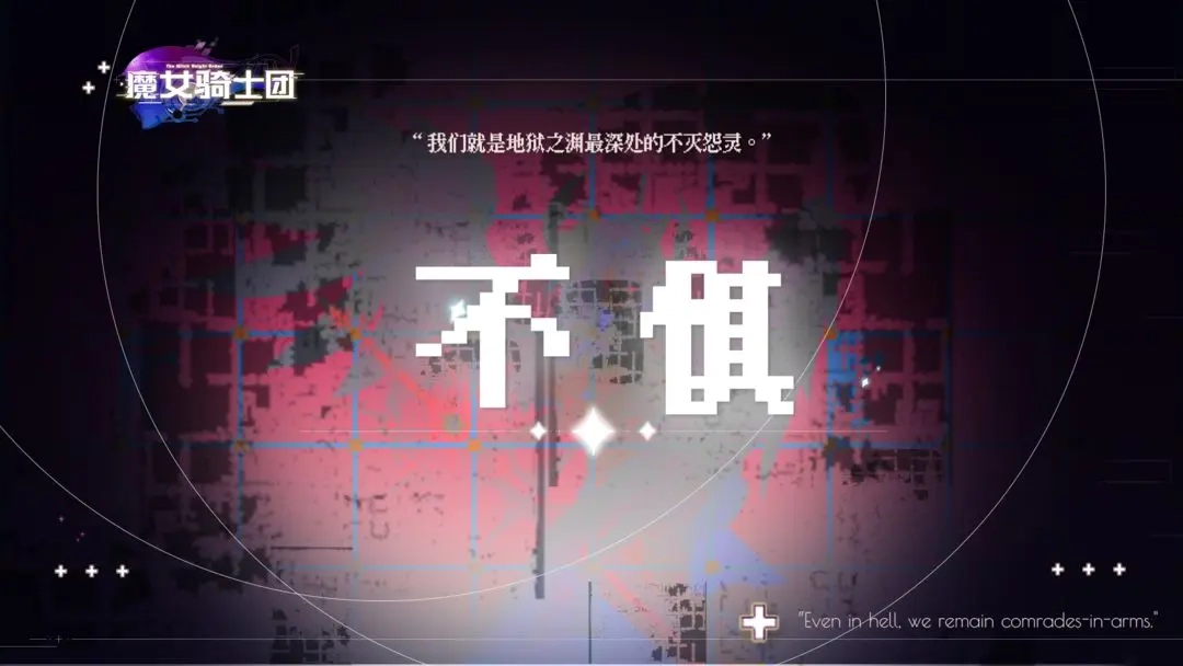 魔女骑士团游戏无广告版图6