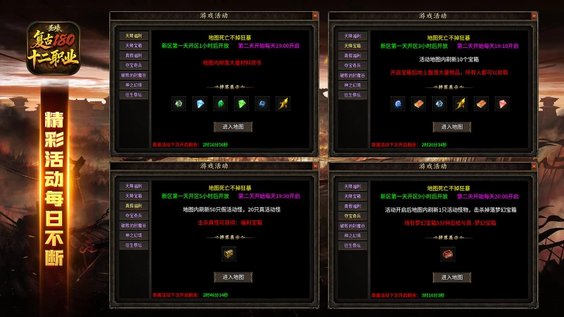 圣壕复古多职业