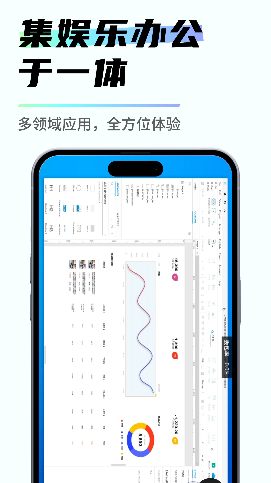 易腾云最新版图1
