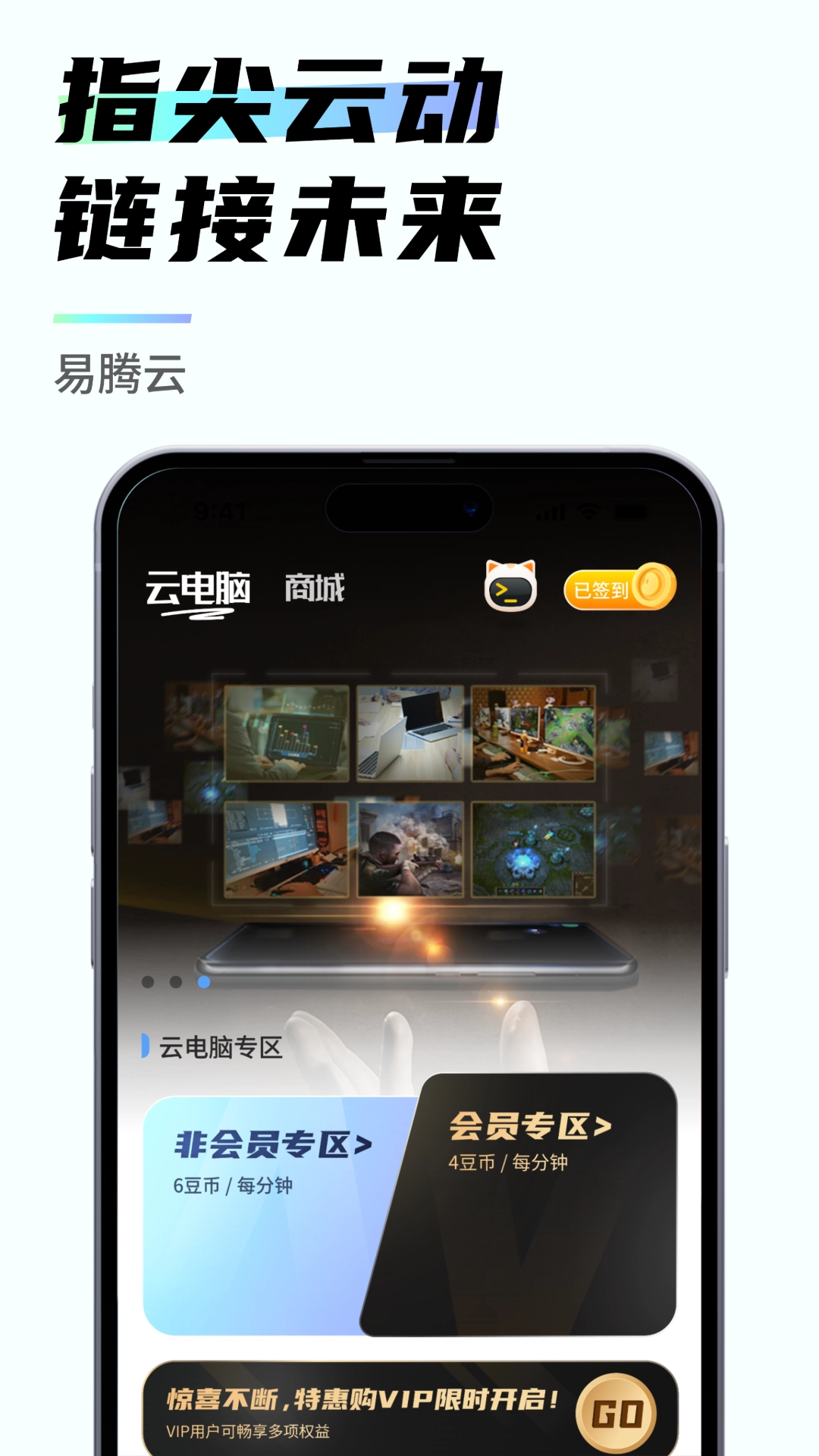 易腾云最新版图3