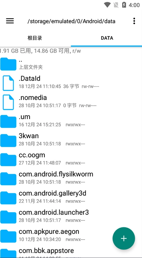 RootExplorer通用版图3