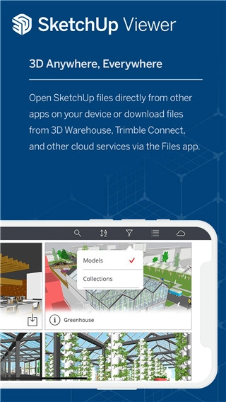 sketchup直装版图3
