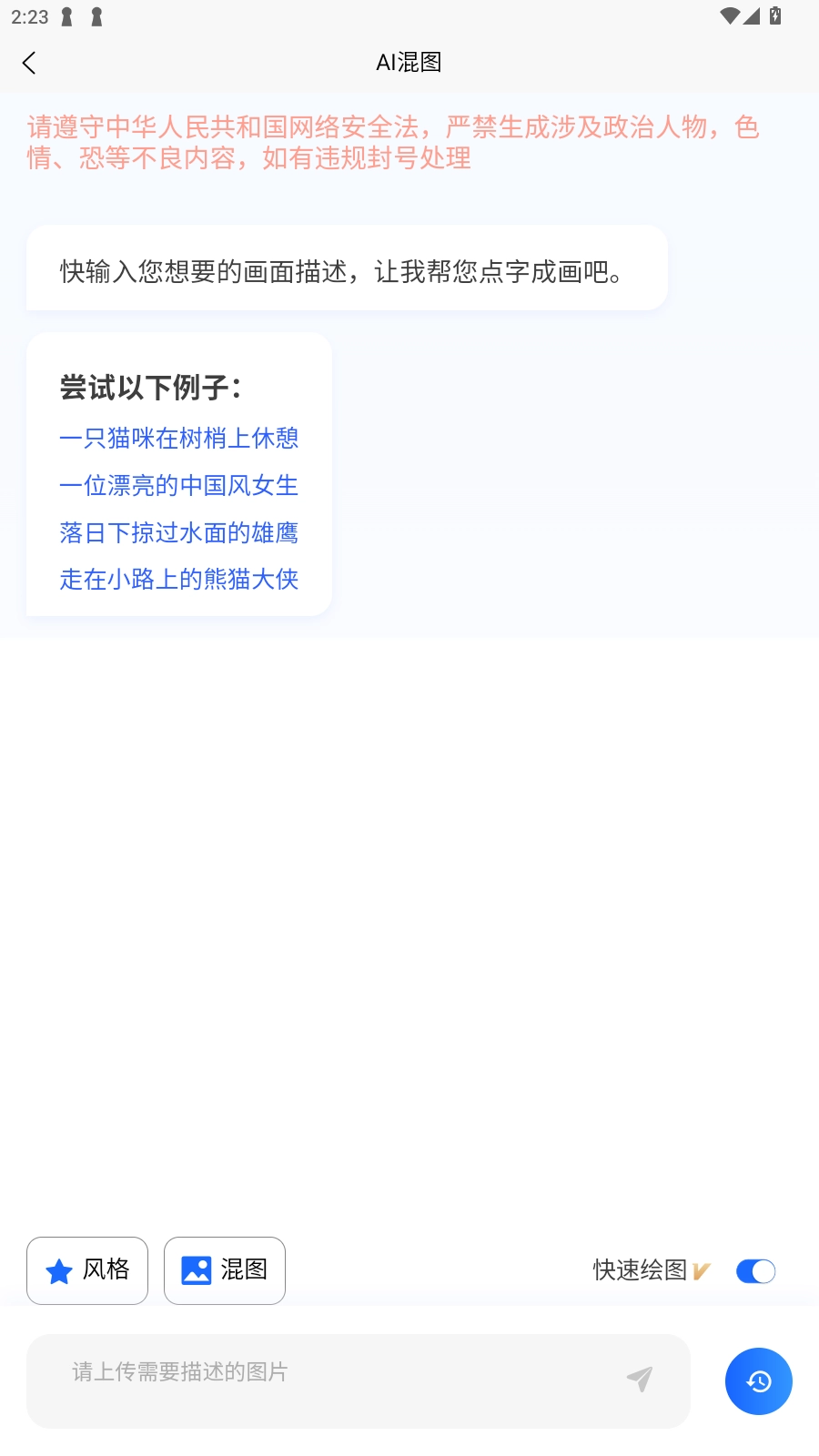 AIWork365软件免费版图4