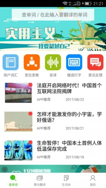 千亿词霸免费版图1