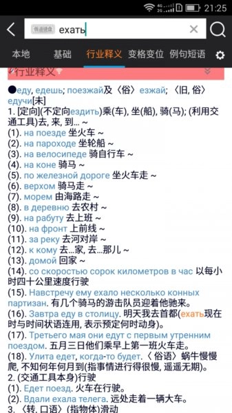 千亿词霸免费版图3