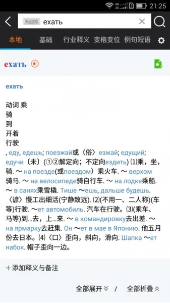 千亿词霸免费版图2