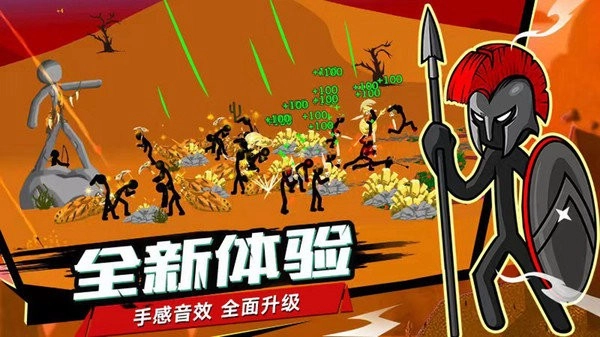 火柴人战争无敌版图2
