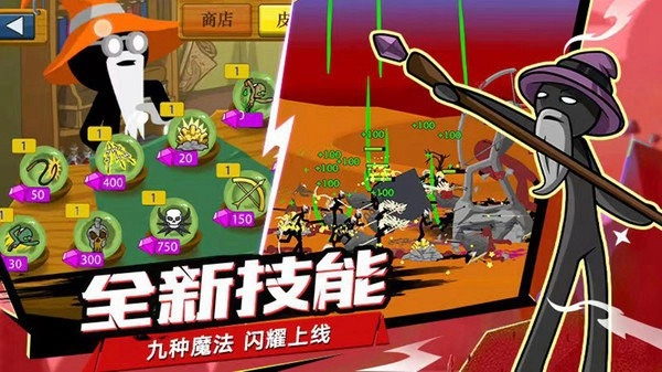 火柴人战争无敌版图3