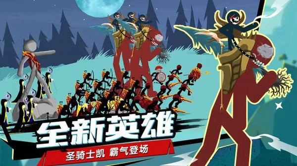 火柴人战争无敌版图4