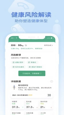 乐心健康安卓直装版图2