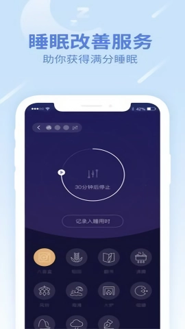 乐心健康安卓直装版图3