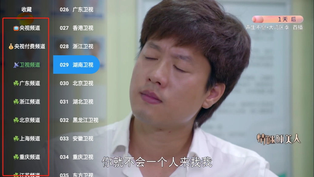晨瑞电视免费下载