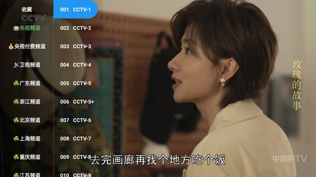 晨瑞电视免费下载