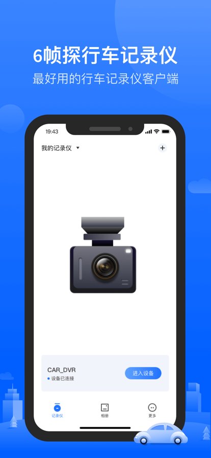 6帧探图1