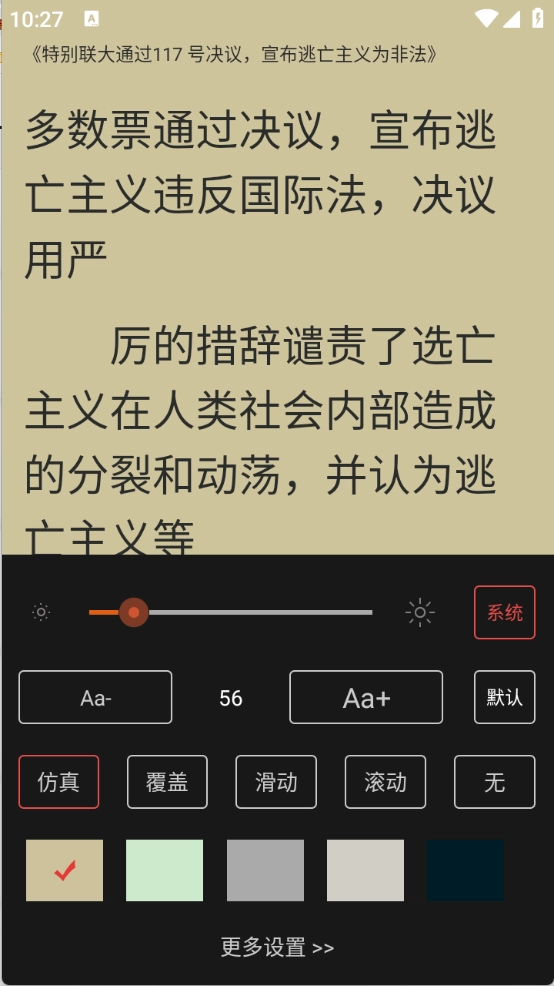 刘慈欣合集图5