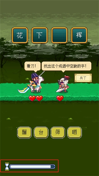 三国成语大战(3)