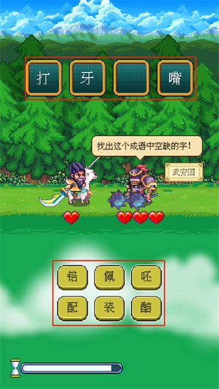 三国成语大战(2)