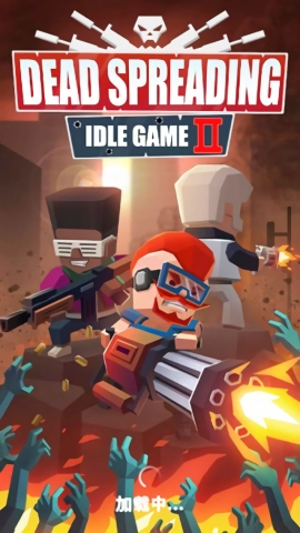 僵尸围城2截图0