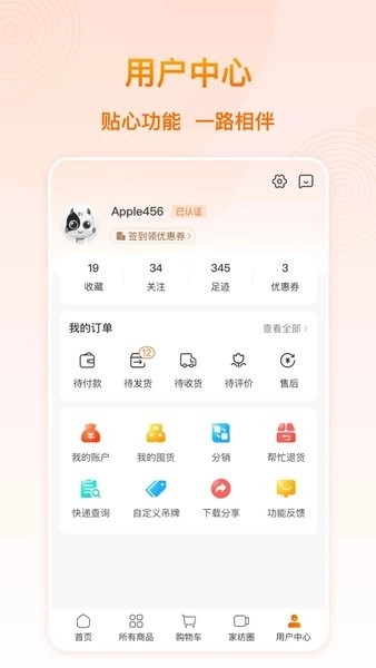 91家纺网手机正版图2
