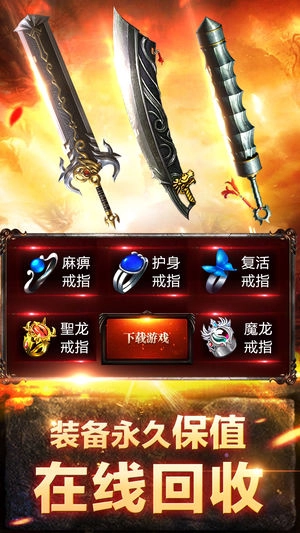热血裁决图1