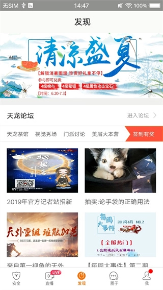 畅游手机正版图2