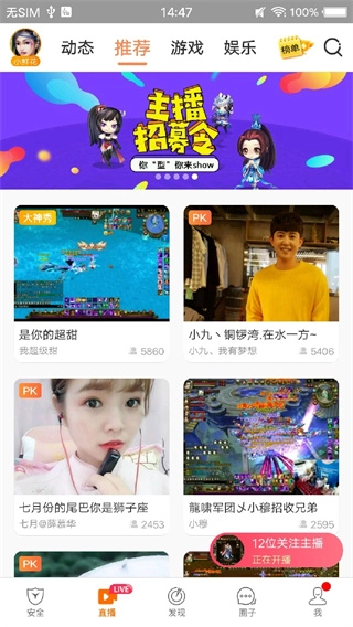 畅游手机正版图3