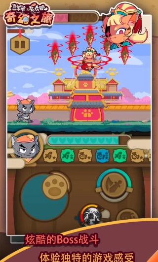 喜羊羊与灰太狼奇幻之旅(1)