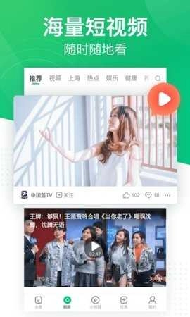 趣頭條極速版