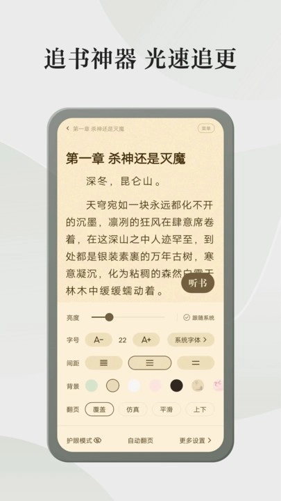 格子小说安卓官方版图2