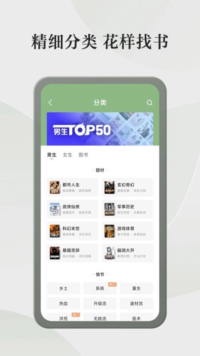 格子小说安卓官方版图4