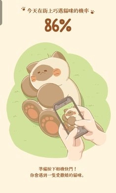 喵喵旅店手机版下载