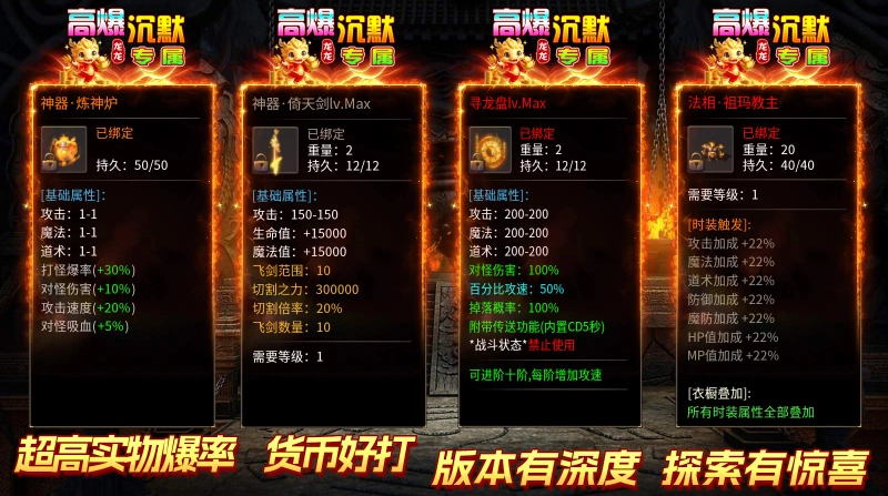 龙龙高爆沉默手机免费版