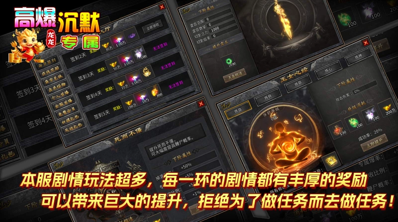 龙龙高爆沉默手机免费版