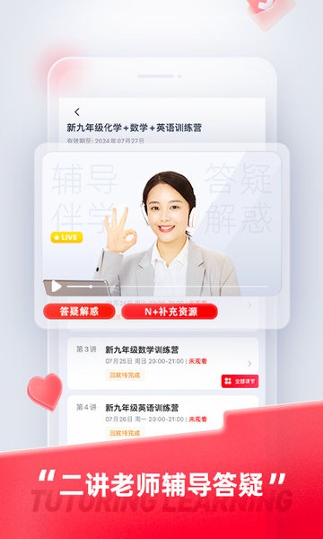 途途课堂正版(4)