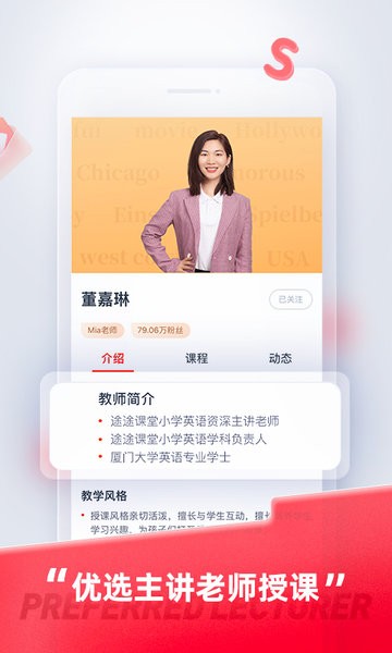途途课堂正版(3)
