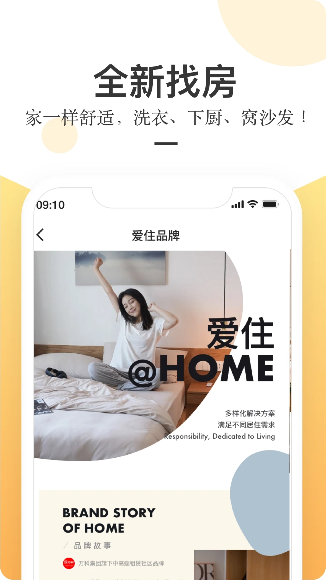 公寓U选图2