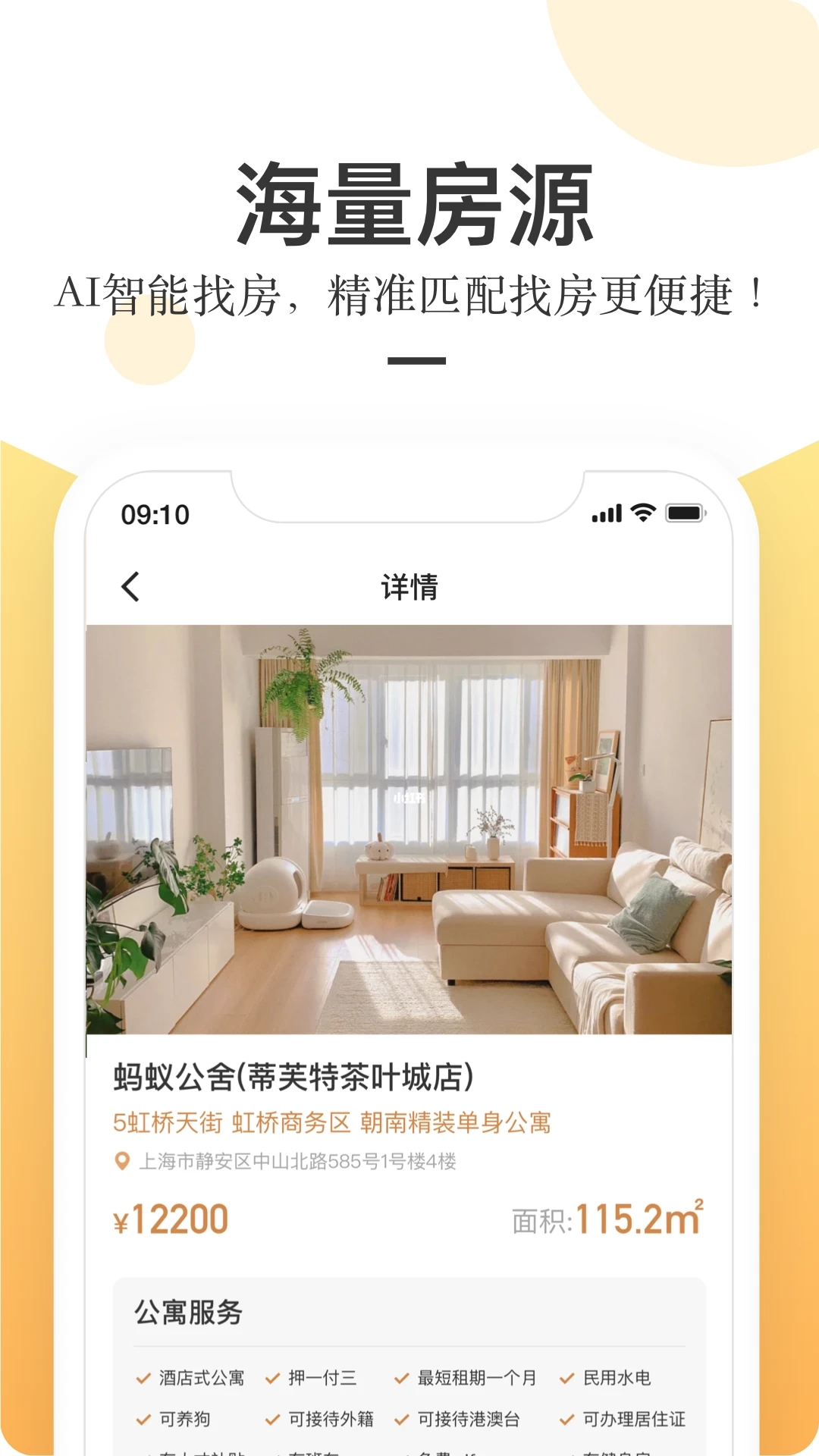 公寓U选图1