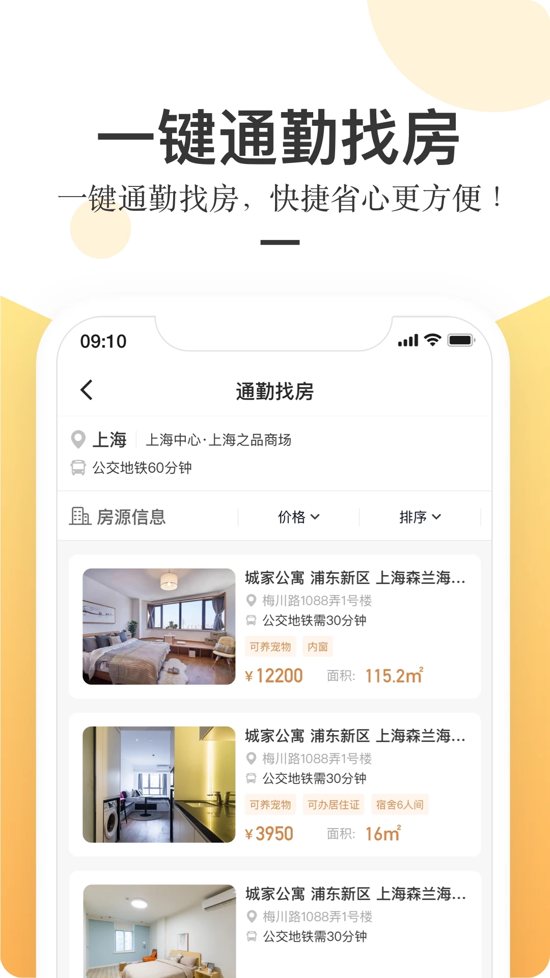 公寓U选图3